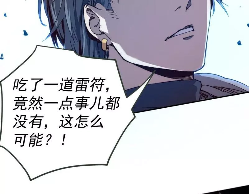 我被地球绑架了,第10话 这个练气有问题,第65张
